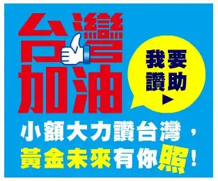 taiwanbravo-home-facebook-7