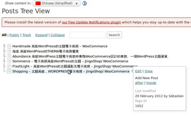 wpml-plugins-essentiels-8