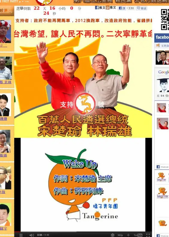 pfp-site-2012-tangerine