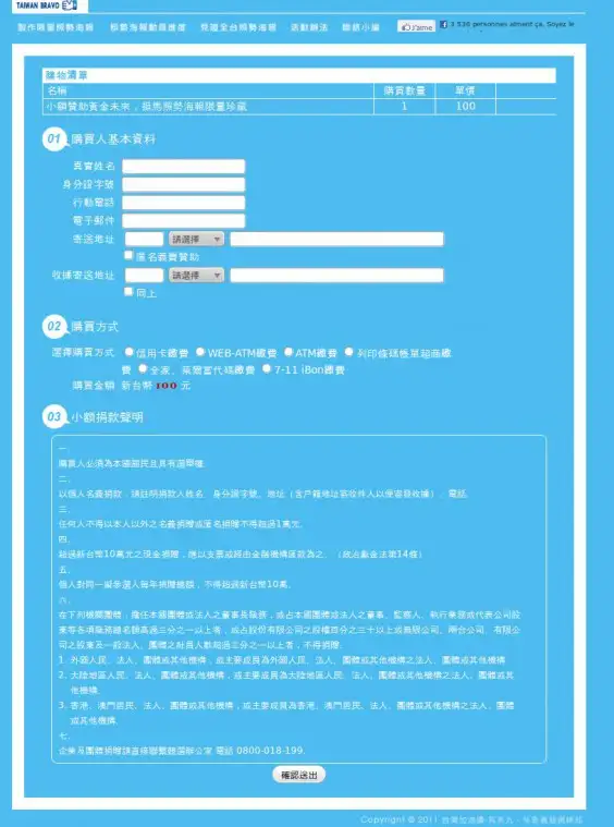 taiwan-bravo-poster-3