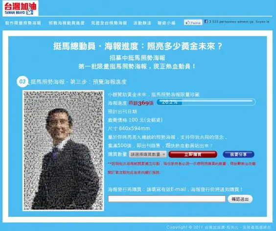 taiwan-bravo-poster-result