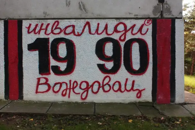photo-graphiti-belgrade-beograd-picture-insidedaweb (37)